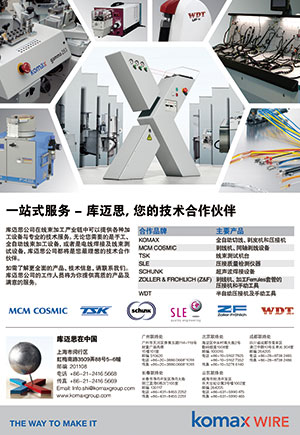 庫邁思精密機械（上海）有限公司
